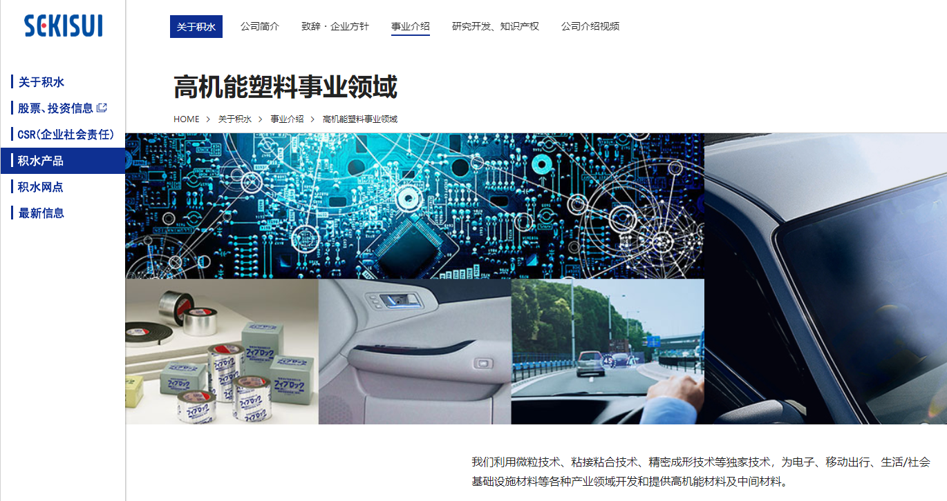 塑料原料、废气