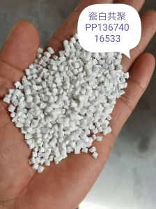 供应再生共聚丙PP白色、原色再生料粒子 免费寄样品