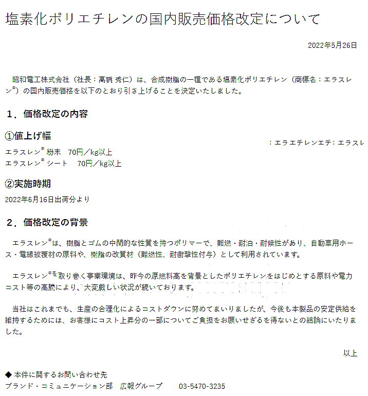 化企再度集体调涨