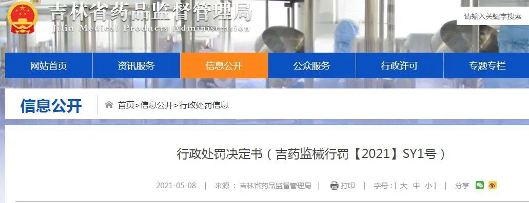 口罩、聚丙烯