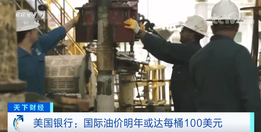 原油、国际油价