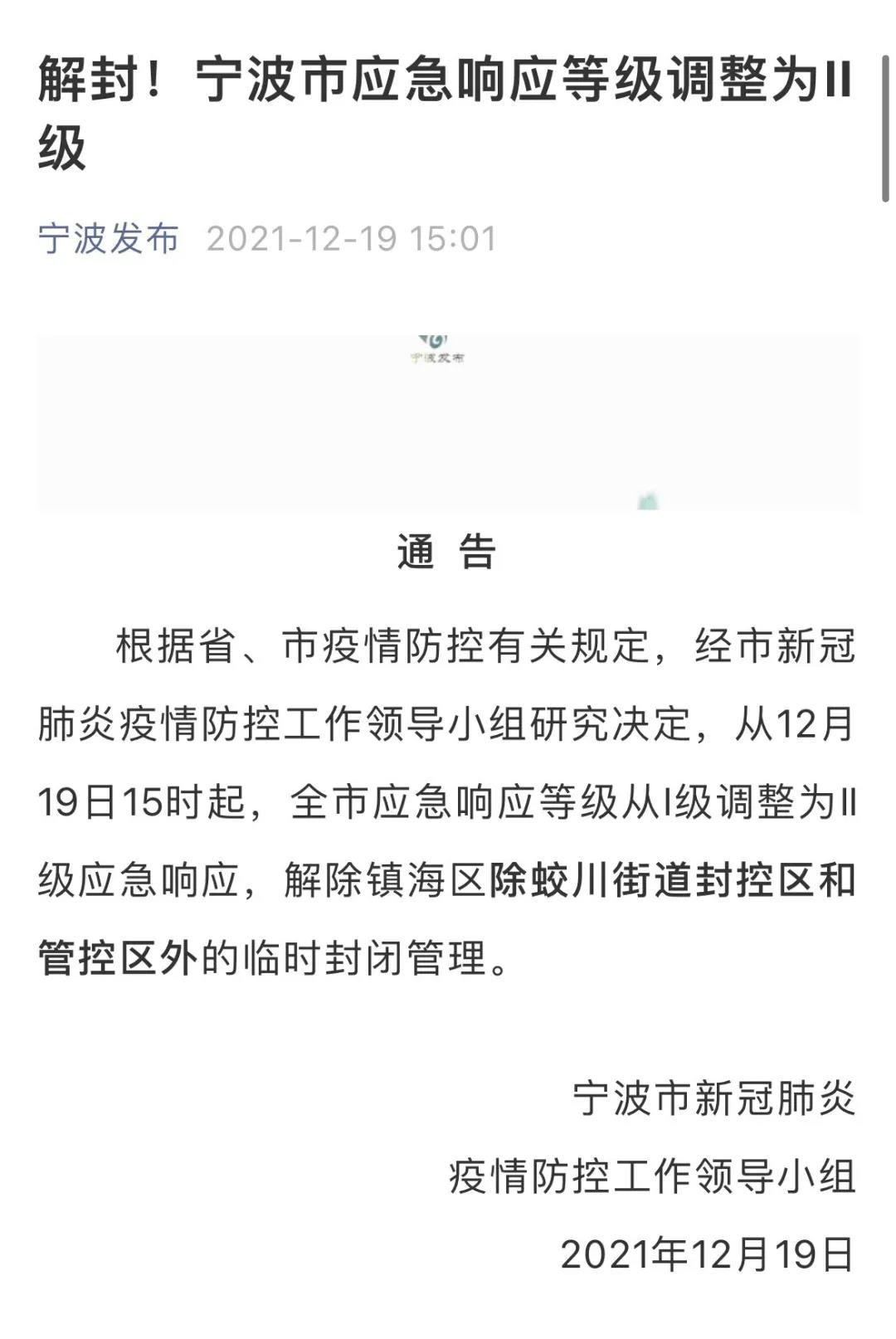 正式解封，复工，浙江塑化市场已恢复运输！近90个国家地区出现病毒传播，油价走跌！