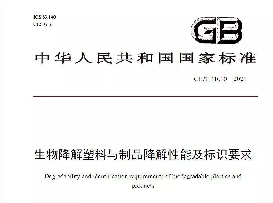 降解塑料,PP,PE