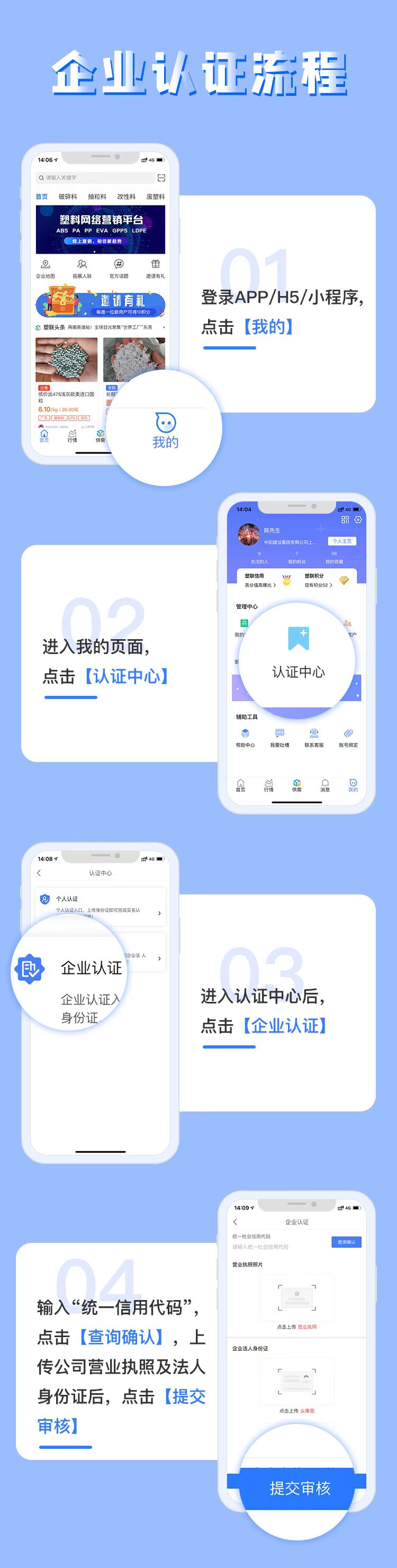 塑联网