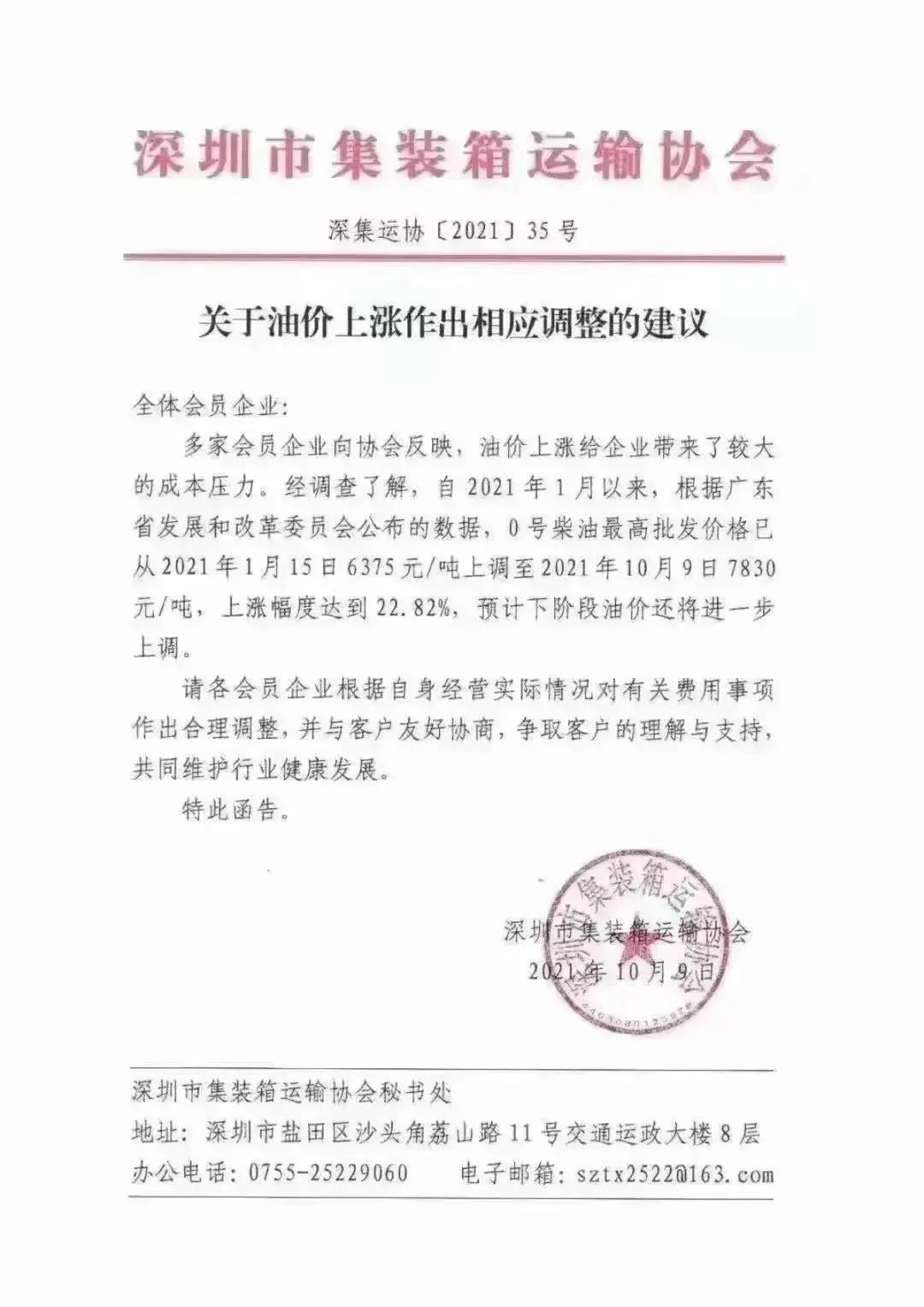 疫情会影响塑料原料运输吗？这几个省份需要注意！