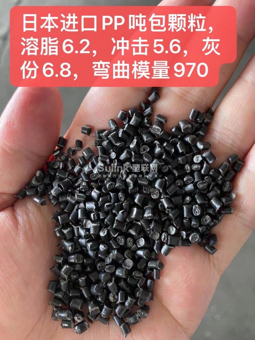 黑色日本进口PP吨包颗粒