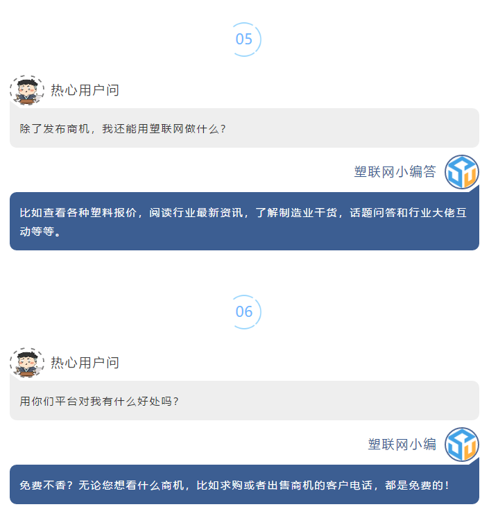 买塑料的人有多少副面孔,厂家根本不知道!