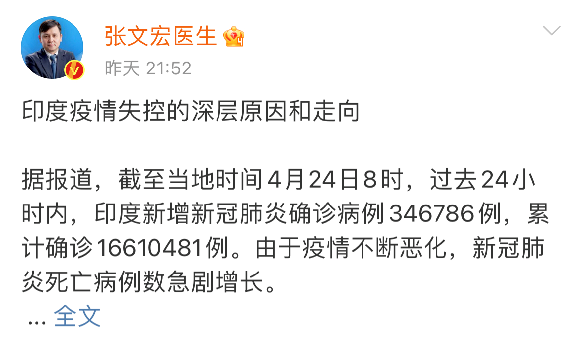 印度疫情、原材料