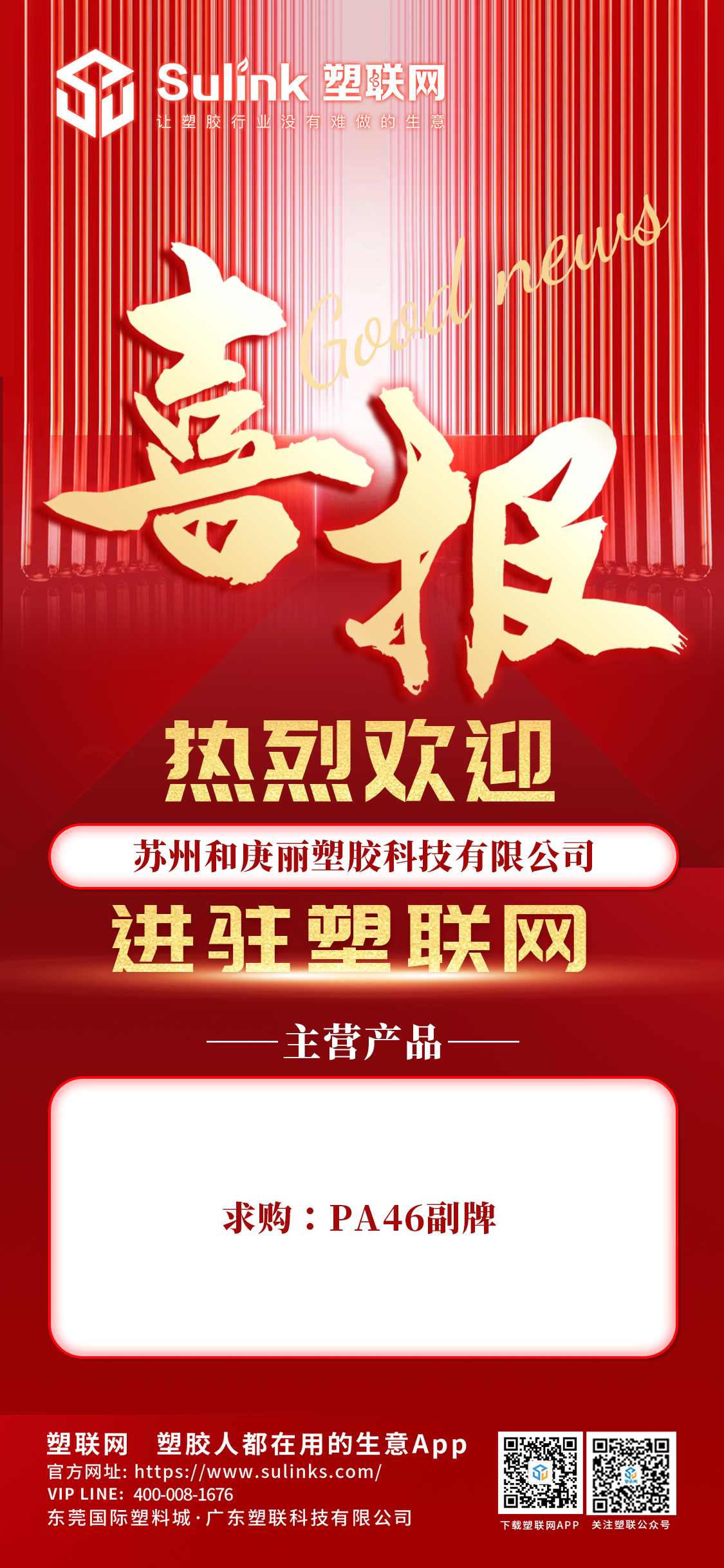 你的同行是如何一周不到就賣出20噸料的？