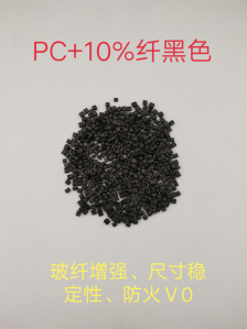 PC加纤