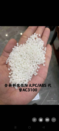 PC+ ABS本色阻燃2.0V0合金3100复牌