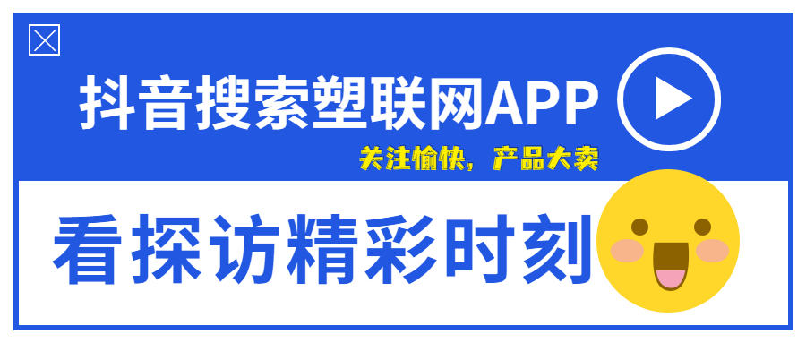 探访会员企业【义青新材料科技】：钻研市场30年，技术力量强大，制造经验丰富