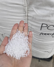 PC 改性料