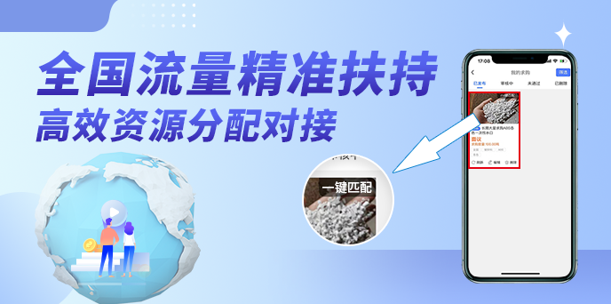 您的掌上塑料信息平台来了！海量商机等您来！