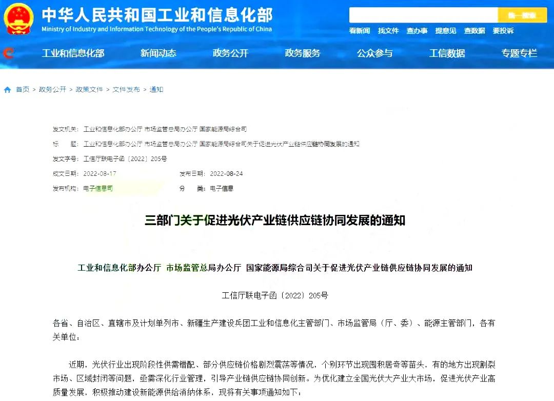 工信部“叫停”！供需错配，原料上调28次！涨幅67.8%!