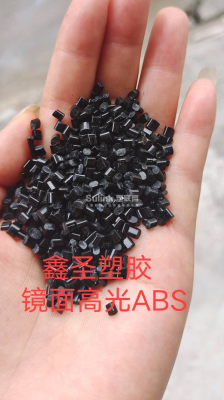 长期厂家直销ABS+PMMA镜面高光泽黑色原料