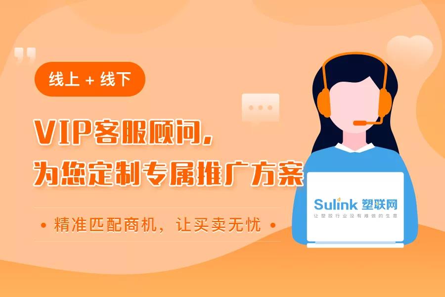 塑联网用户常见问题答疑