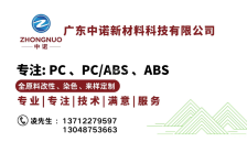 PC＼ABS