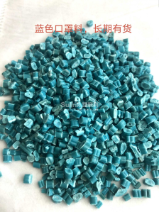 PP口罩料