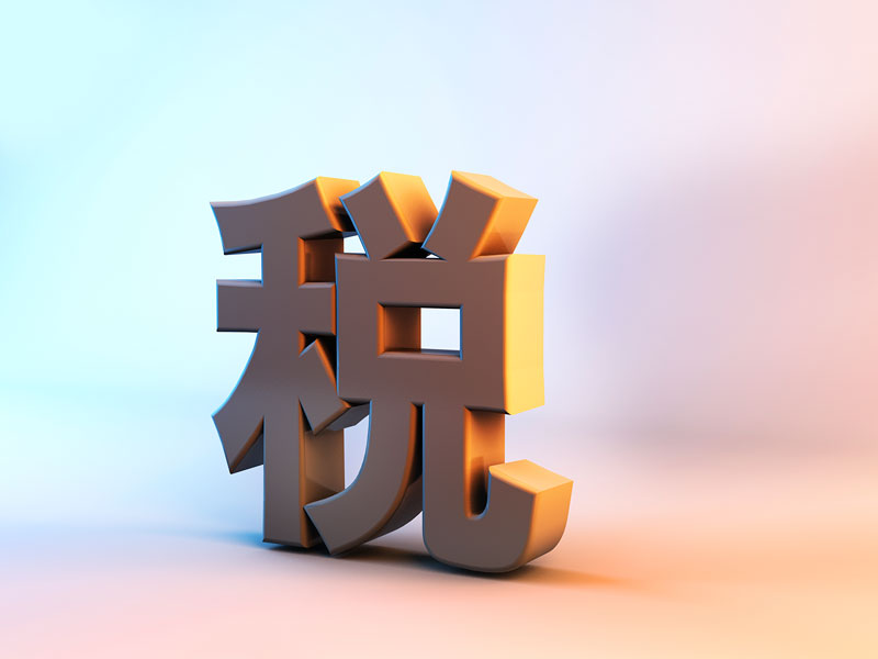 行业前沿：11月1日起，制造业小微企业税款全部缓税、中型企业按50%缓税
