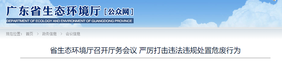 广东省打击危废行为开始啦！某塑料厂违规处理废水，已被依法拘留！