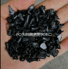 求购PC/ABS黑色防火高光水口