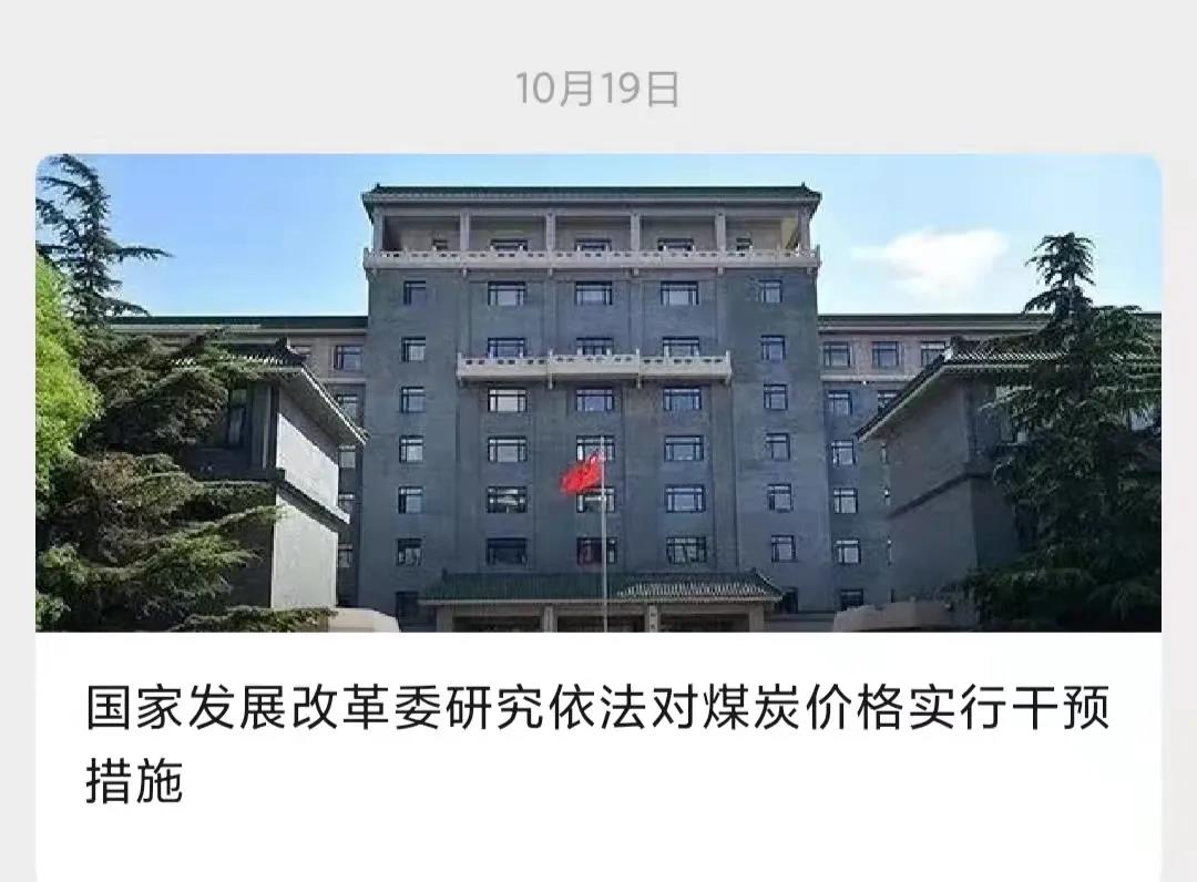 塑料行业也受影响！解读国家今冬保供稳价的开展工作