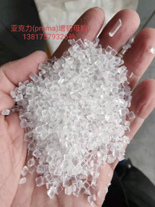 高抗冲亚克力,透气母粒,高光pp,pvc/abs