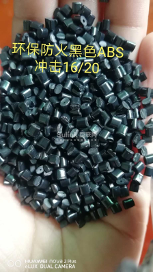 环保防火黑色ABS
冲击16~20