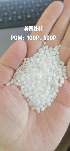 POM副牌