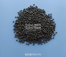 改性料/TPE