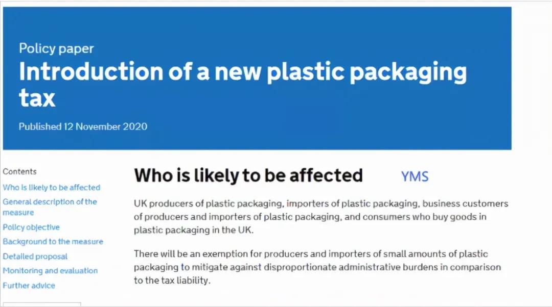 出口企业请注意!英国包装税2022年4月起将正式执行