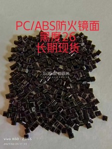 PC/ABS环保黑色防火高光面代替3100