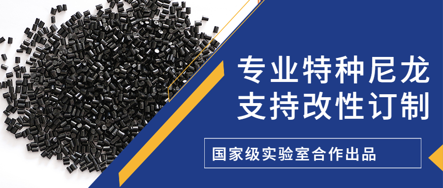 企業專訪,尼龍產品,普塑化學