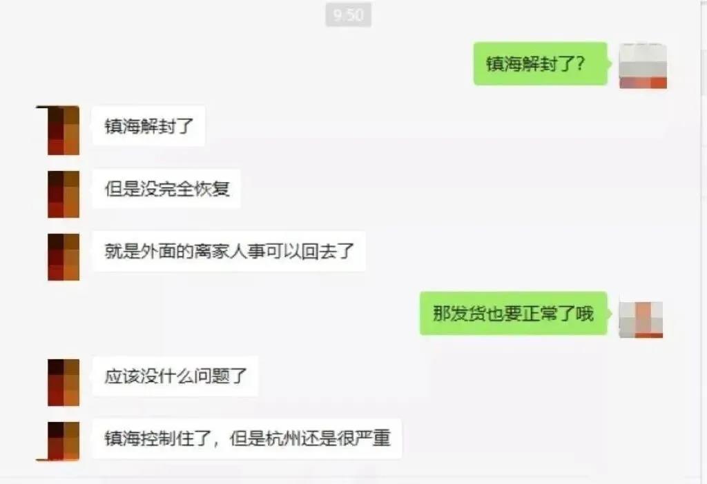 正式解封，复工，浙江塑化市场已恢复运输！近90个国家地区出现病毒传播，油价走跌！
