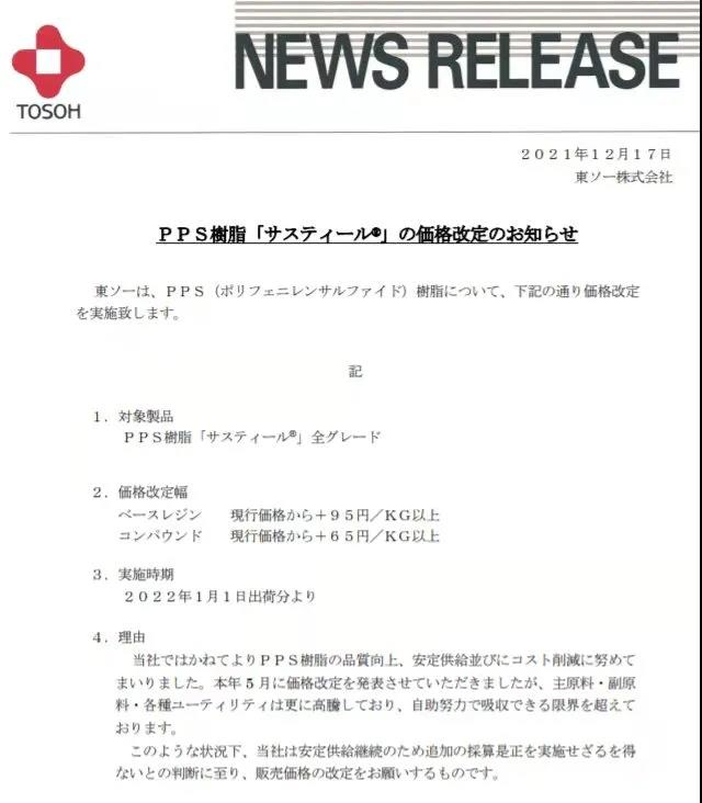 重磅！不得“一刀切”停产停业！多家化工巨头集体涨价！化工原料市场明年迎来新狂欢？