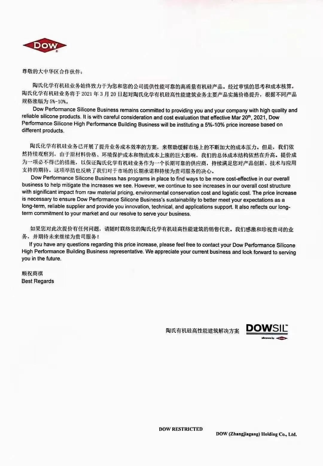 塑料涨价