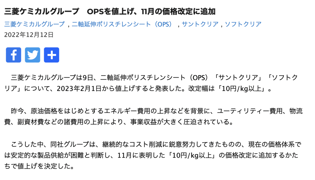 原料回温？需求大增引爆涨价函!