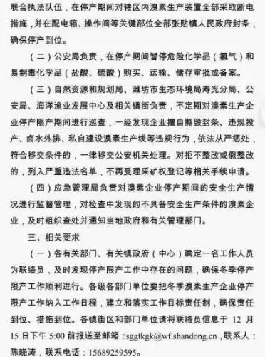 三部委印发危险废物转移管理，停产三月！