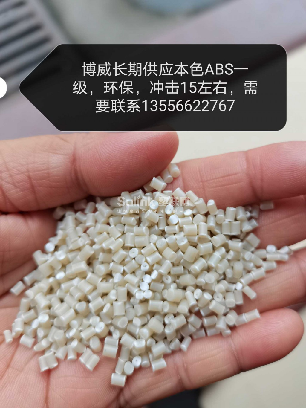 abs一级环保