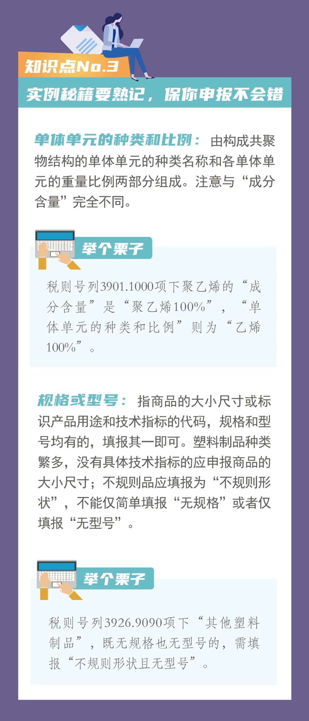 塑料颗粒