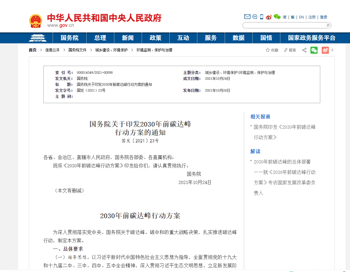 塑料原料