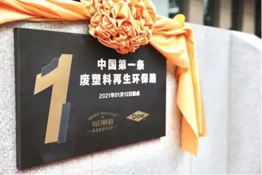 废塑料