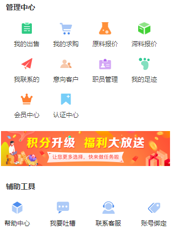 万众瞩目！塑联网今日正式上线，现在登录超多会员福利等着您