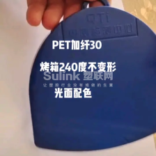 PET加纤原料改性可配色