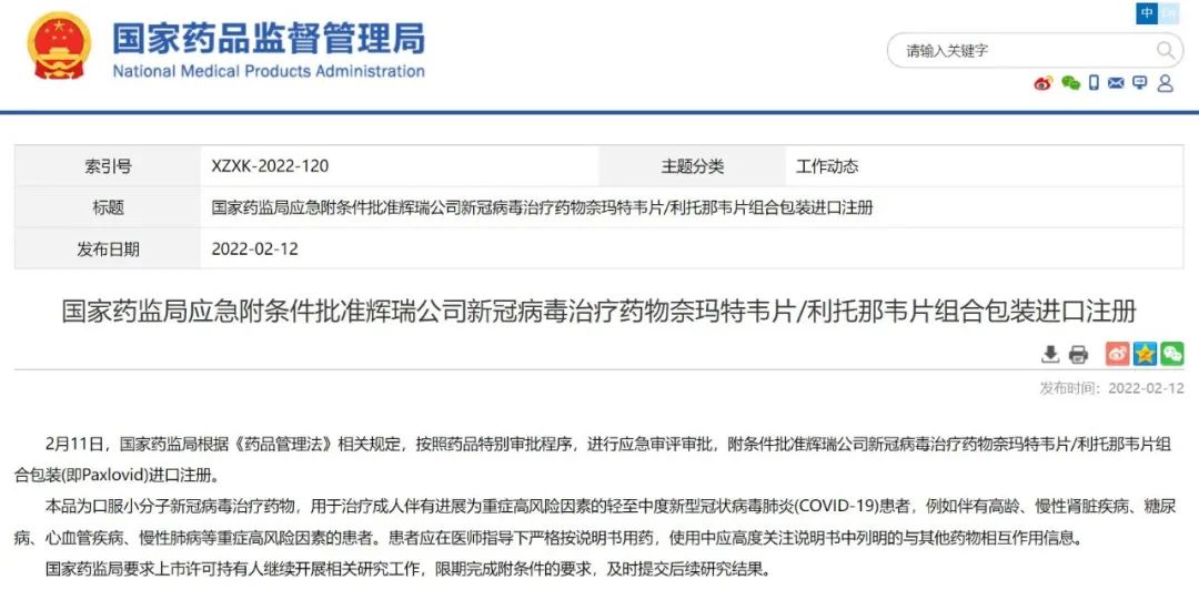 安姆科全球领先包装技术助力首个获批进口新冠治疗药物