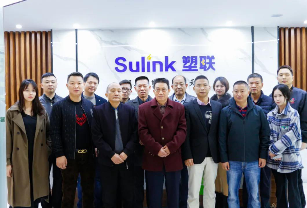 热烈欢迎东莞市塑胶原料行业商会领导一行莅临塑联科技参观指导工作