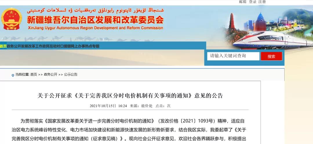 高能产业的电力价格最大上涨了50%！