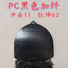 PC加纤10黑色