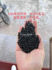 ABS黑色环保,冲击8表面漂亮,价格底
